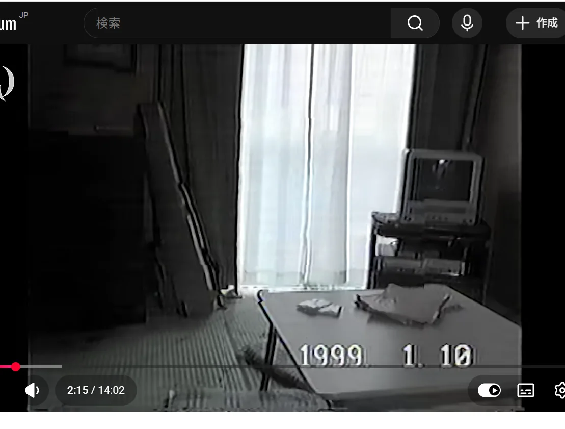 1999年1月10日の室内